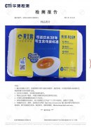 胖东来发布多款鸡蛋检测演讲黄天鹅未检出角黄